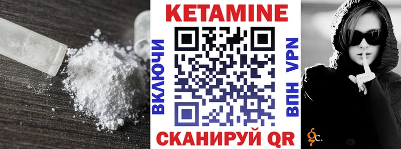 КЕТАМИН VHQ  что такое   Туймазы 