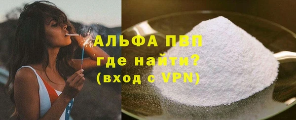 альфа пвп Гусиноозёрск