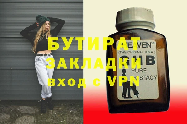 альфа пвп Гусиноозёрск