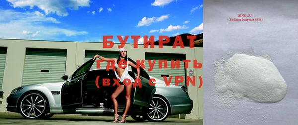 альфа пвп Гусиноозёрск